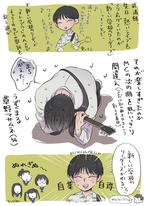 今日描いておかねば後悔すると思って突貫で描いた武道館1日目 オトナブルーのあれ 