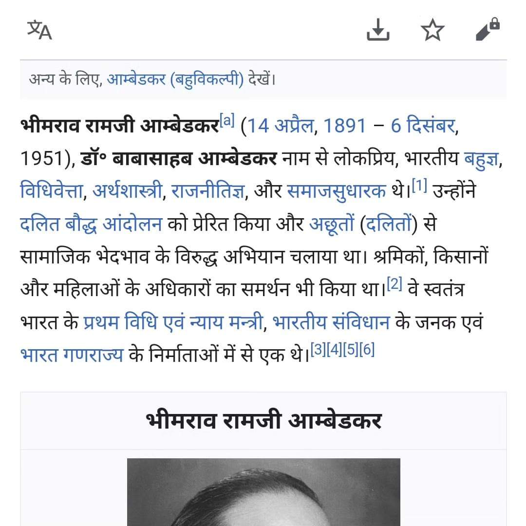 ये हैं........ मिडिया-
Wikipedia में बाबा साहेब का परिनिर्वाण वर्ष ही गलत लिख दिया??????
<a href="/NationalDastak/">National Dastak</a> <a href="/Sumitchauhaan/">Sumit Chauhan</a> <a href="/SumitLahre3/">Sumit</a> <a href="/SumanNaresh4/">Suman Meena</a> <a href="/Profdilipmandal/">Dilip Mandal</a> <a href="/digvijaya_28/">Digvijaya Singh</a> <a href="/MandalNama/">मंडलनामा ⚖</a> <a href="/ratanlal72/">Dr. Ratan Lal</a> <a href="/anarkaliofara/">Priyanka Deshmukh</a> <a href="/BDogawan/">Banwari</a> <a href="/DrLaxman_Yadav/">Dr. Laxman Yadav</a> <a href="/jitu_rajoriya/">Jitu Rajoriya</a> @kumardhruv1234