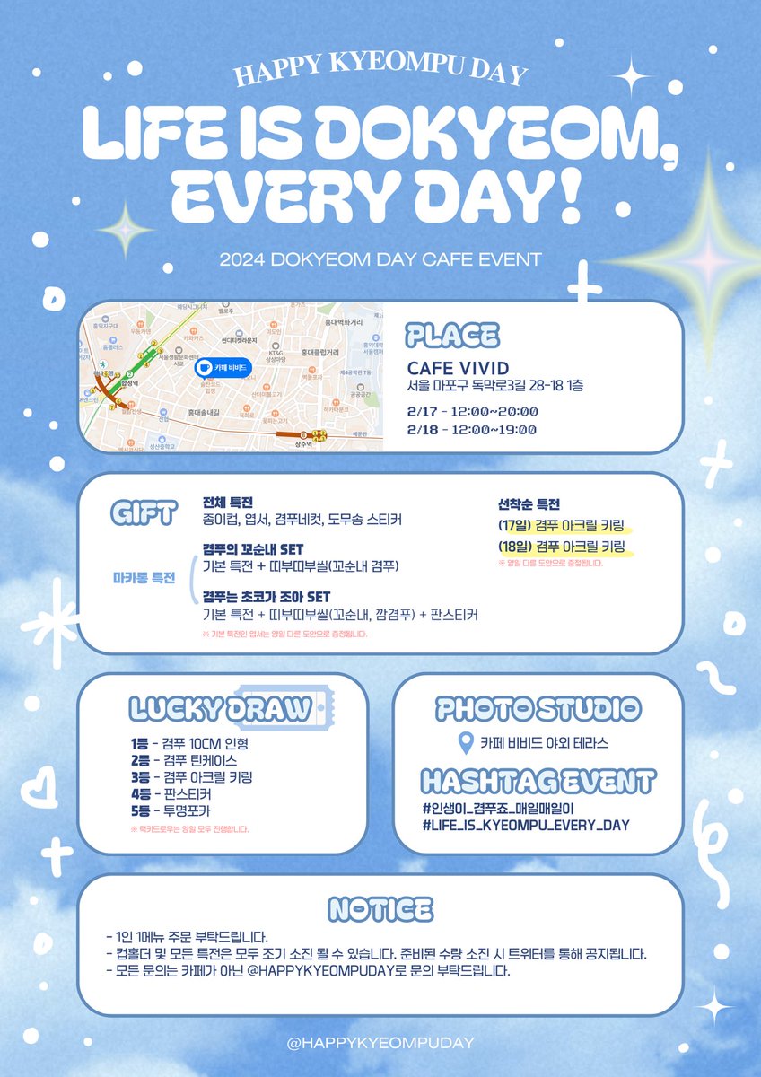 HAPPYKYEOMPUDAY's tweet photo. ⊹˚⋆
𝙇𝙄𝙁𝙀 𝙄𝙎 𝙆𝙔𝙀𝙊𝙈𝙋𝙐, 𝙀𝙑𝙀𝙍𝙔 𝘿𝘼𝙔!

2024 HAPPY DOKYEOM DAY
ʙɪʀᴛʜᴅᴀʏ ᴄᴀғᴇ &amp; ᴘʜᴏᴛᴏ ғʀᴀᴍᴇ ᴇᴠᴇɴᴛ

도겸이의 28번째 생일에
캐럿들을 초대합니다🎂

-

📍 카페 비비드
📆 02.17~02.18

#인생이_겸푸죠_매일매일이
#LIFE_IS_KYEOMPU_EVERY_DAY https://t.co/fuiGl5YL53