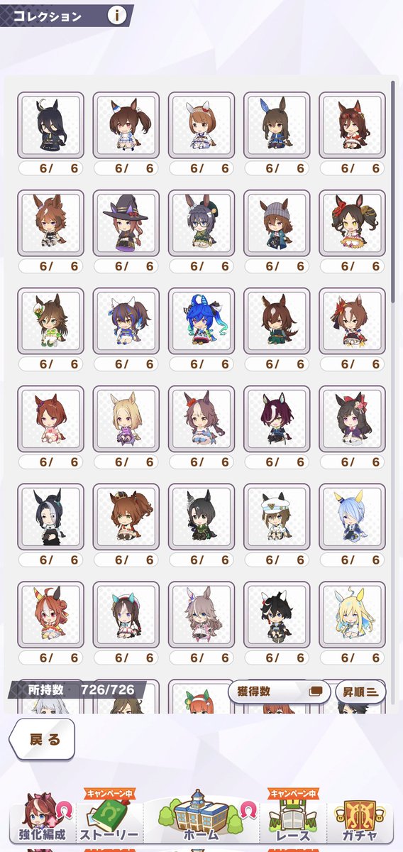 eleste823's tweet photo. ウマ娘クレーンゲーム
2024.1.12時点エンドコンテンツ完遂。
疲れた…  #ウマ娘 #クレーンゲーム https://t.co/oiqQ0VF0ID