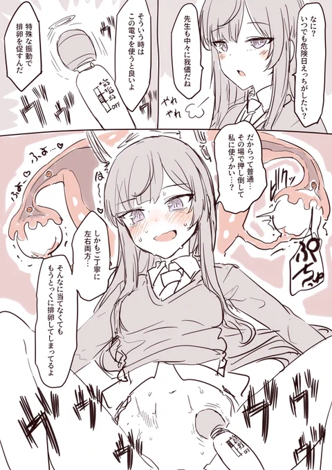 ウタえもん～～いつでも危険日えっちがしたいよ～～ 