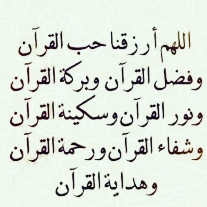 اللهم آمين يارب العالمين