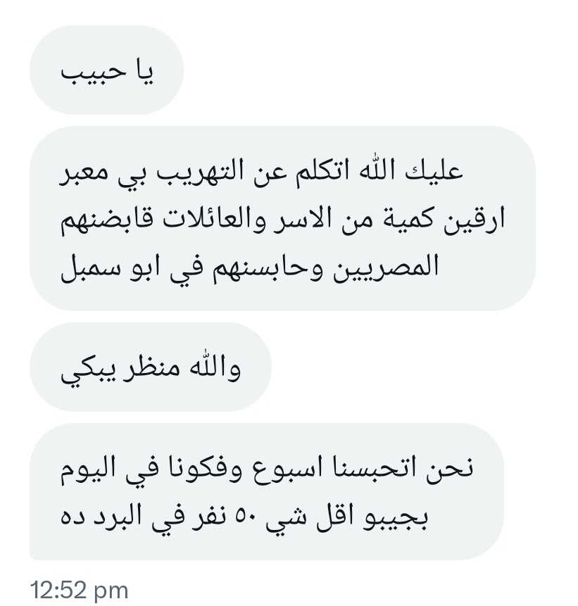 MoeAldirdeery's tweet photo. معاناة الهاربين من ويلات الحرب في الحدود مع مصر 
لولا الضعف و قلة الحيلة ماكان في واحد خاطر وجازف كدا
ربنا يهون عليهم ويسهل امرهم ان شاء الله https://t.co/dr2YyqP86P