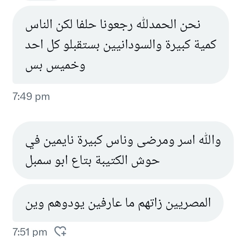MoeAldirdeery's tweet photo. معاناة الهاربين من ويلات الحرب في الحدود مع مصر 
لولا الضعف و قلة الحيلة ماكان في واحد خاطر وجازف كدا
ربنا يهون عليهم ويسهل امرهم ان شاء الله https://t.co/dr2YyqP86P