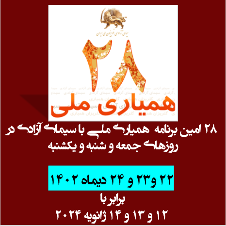 mahsa56176363's tweet photo. هموطنانی که به سیمای آزادی کمک میکنند
 در عداد رزم‌آوران آزادی هستند. آنها با مال‌هایشان پیکار می‌کنند. مالهایی که چکیده و عصاره‌ٔ بذل جان است. با مایه‌گذاری از سلول به سلول وجودشان فراهم آمده است. 

#نه_شاه_نه_شيخ
#Iran
#FreeIranTelethon
#FreeIran2024 https://t.co/B7SOqnSE4k