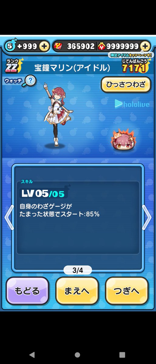 haounoho's tweet photo. 【I’m Your Treasure Box】
決して狙った訳じゃない。
このBGMで推しを迎えられた事に鳥肌が立った。
ぷにぷにを始めて約1年と5ヶ月。今日のために頑張り続けた。
これでホロライブのコラボキャラ、コンプリートです！
ZZ 宝鐘マリン（アイドル）Get!!!
#ぷにぷに
#ホロライブ
#宝鐘の一味 https://t.co/PHZs2k9OI5