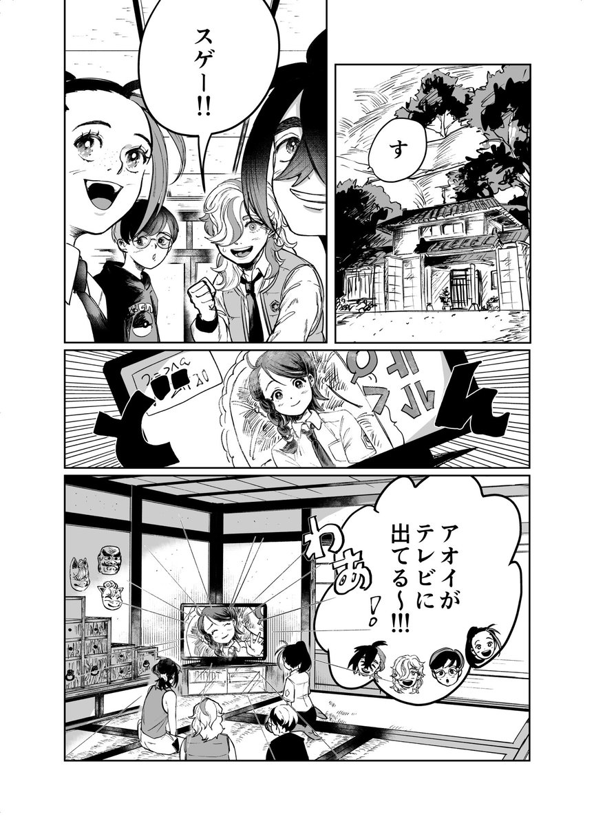 スグリとネモとアオイのライバル(1/3)(全12p) (※番外編配信前に描いたもの) (※藍の円盤エンディング後の話で、あと個人的な趣味からスグリの髪型が違います)