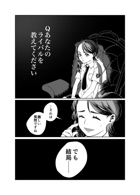 スグリとネモとアオイのライバル(1/3)(全12p) (※番外編配信前に描いたもの) (※藍の円盤エンディング後の話で、あと個人的な趣味からスグリの髪型が違います)