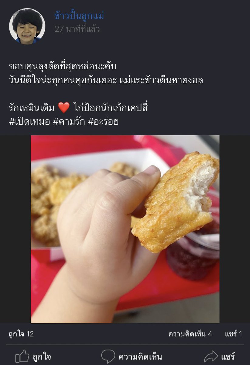puppynonojung's tweet photo. เอนดุมาก นี่จะร้องไห้ยุแลวทุดคน https://t.co/vg6mpYfb1i