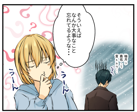 柚月、早くお父様のメンタルケアしてあげて

ところでお父様、あなた本編で散々殺してやるだの憎いだの言われてましたよ??w 