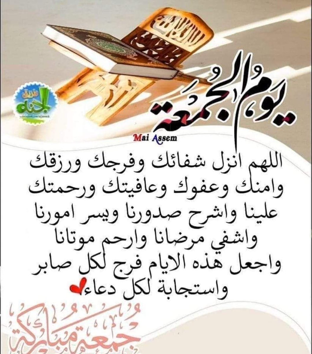 لاغنى كالرضى..
فحياتنا كالورود فيها من الجمال مايسعدنا...وفيها من الأشواك ما يؤلمنا 
لكن المؤمن سعيد بكل الأحوال إما صابر...أما شاكر..اللهم اجعلنا من الصابرين الشاكرين...
جمعه مباركه ع الجميع