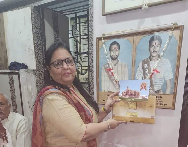 Smt Poornima Kothari sister of Kothari Brothers from Kolkata who made ultimate sacrifice for Sri Ramajanmabhumi Vimochan invited for Prana Prathisthapana Mahotsav of Bhagwan Sri Ramlala on 22 Jan at Ayodhya . 🙏🙏🙏