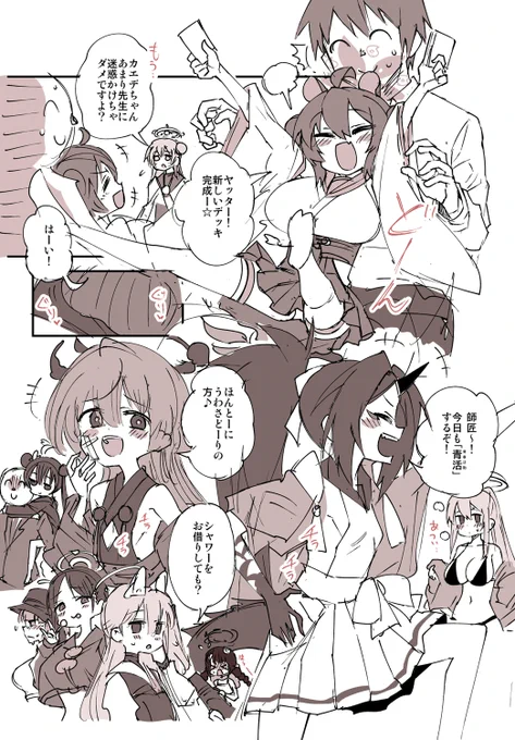 過酷なブルアカ世界
#ブルアカ 