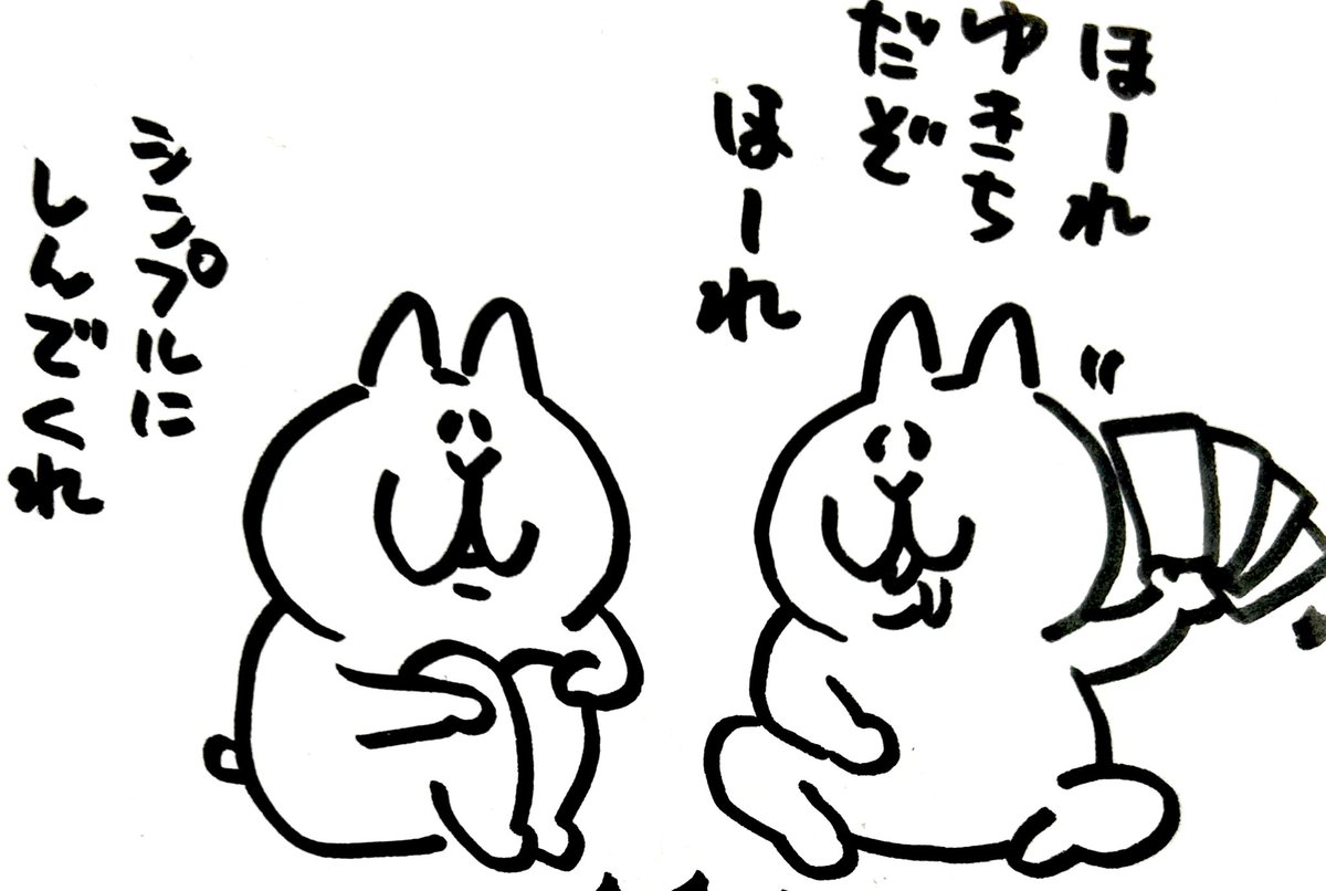 おごれ 
