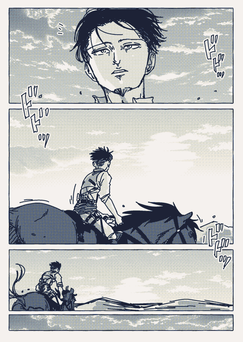 兵長のデート(2/3) 