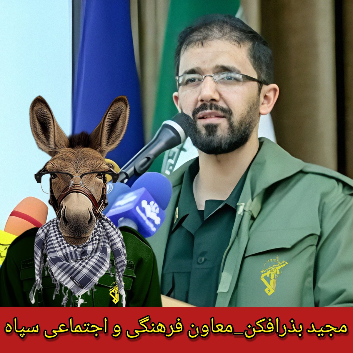 KingBacker1's tweet photo. 🔴بذرافکن:
«فضای مجازی در اختیار دشمنان است از طرفی مردم رغبت چندانی به تماشای تلویزیون ندارند، اما خیابان‌ها محیطی است که بسیجیان ب��ای تبلیغ (انتخابات)می‌توانند از آن استفاده کنند»
دشمنان عزیز اینا فهمیدین کار از دستشون در رفته😎
باید منتظر گشت انتخابات باشیم!😅
#مرگ_بر_خامنه‌ای https://t.co/G8b9ZYr8VU