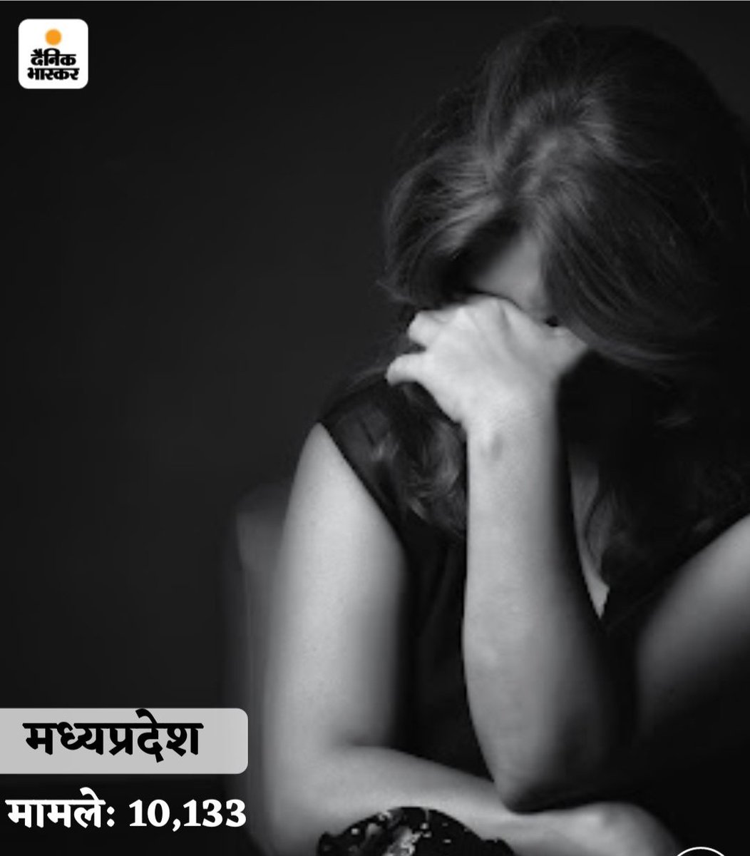 मध्य प्रदेश में बीजेपी सरकार की एक और महत्वपूर्ण उपलब्धि सार्वजनिक जगह पर महिलाओं के साथ अश्लीलता और गन्दे कमेंट  करने में मध्य प्रदेश नंबर वन। एनसीआरबी क्राइम रिपोर्ट। 
#बेचारीलाड़लीबेहना