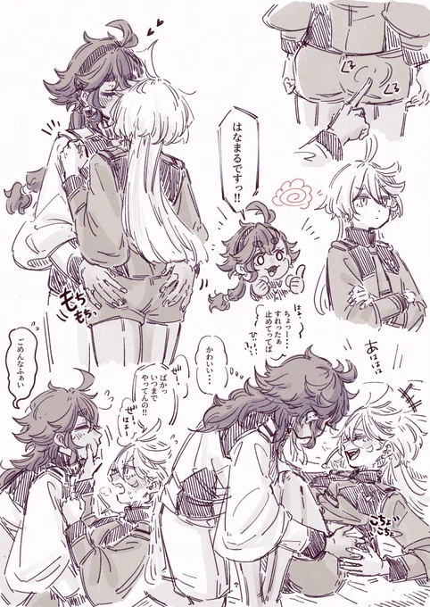 戯れスミちゃん 