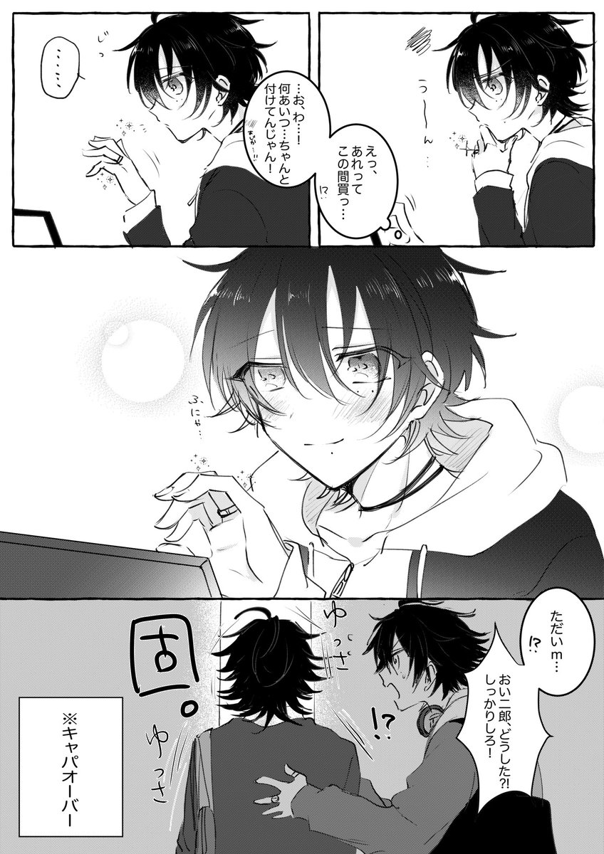 じろさぶ💍 | せき🌼 さんのマンガ | ツイコミ(仮)