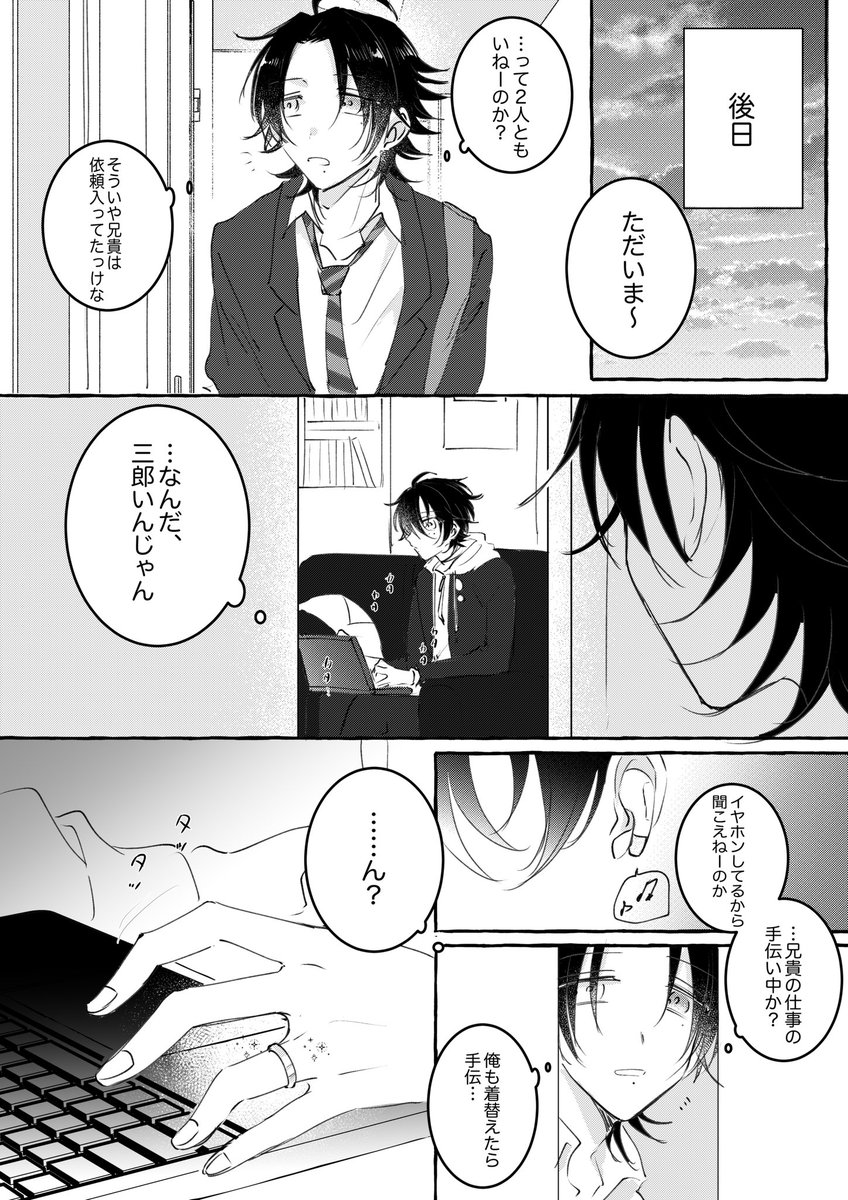 じろさぶ💍 | せき🌼2/8け33a さんのマンガ | ツイコミ(仮)