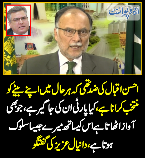 DailyUrduPoint's tweet image. خبر کی مزید تفصیل جانئیے
urdupoint.com/n/3877857

#Election @pmln_org   @NawazSharifMNS #AhsanIqbal #DaniyalAziz