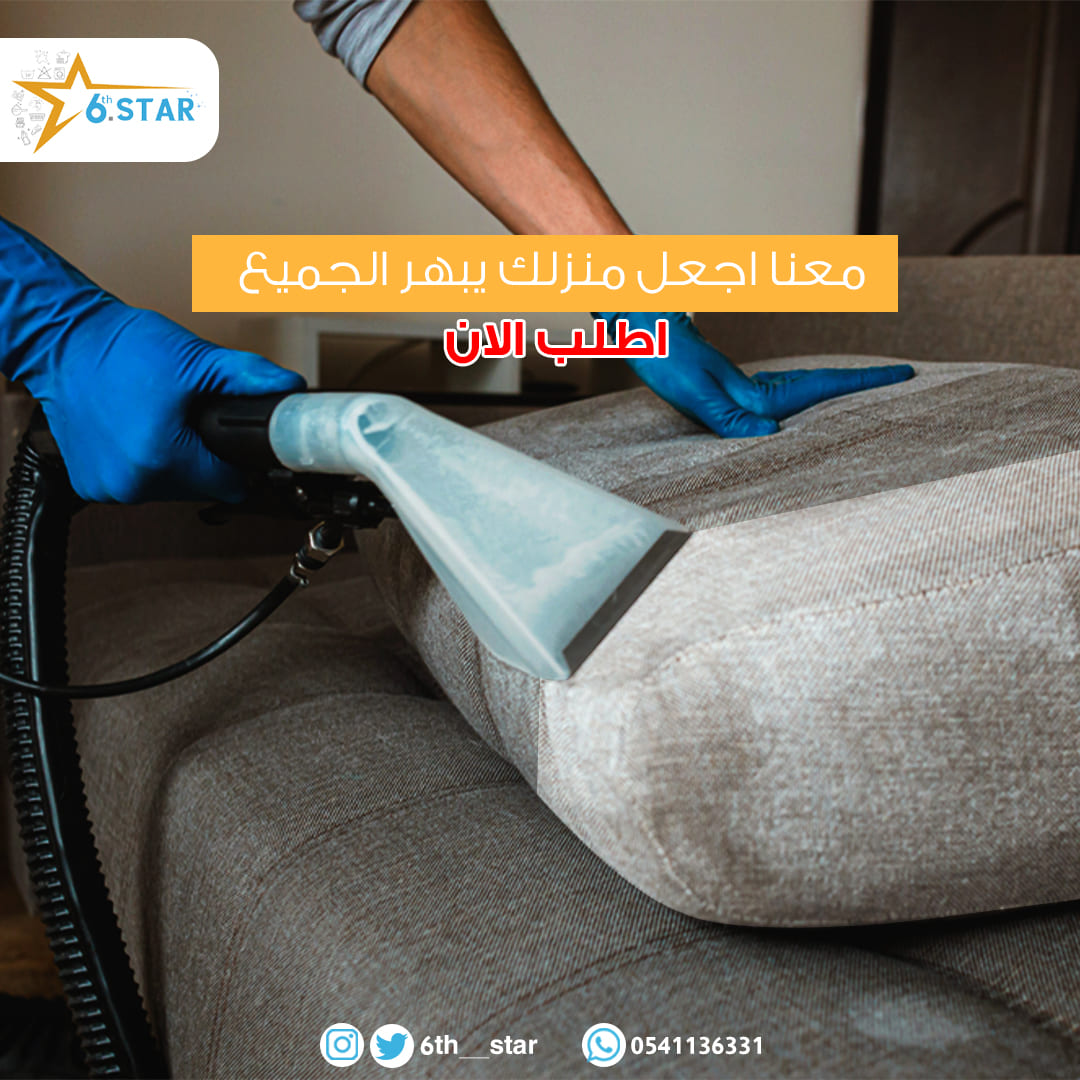 مغاسل النجم السادس tweet media