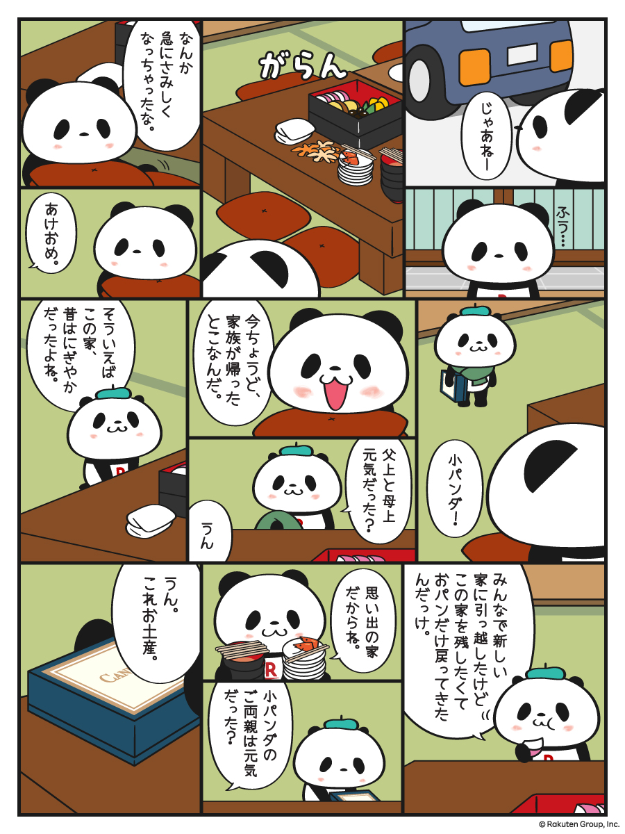 みんな、今年もよろしくね。今日はお正月の時のお話だよ。 #お買いもの