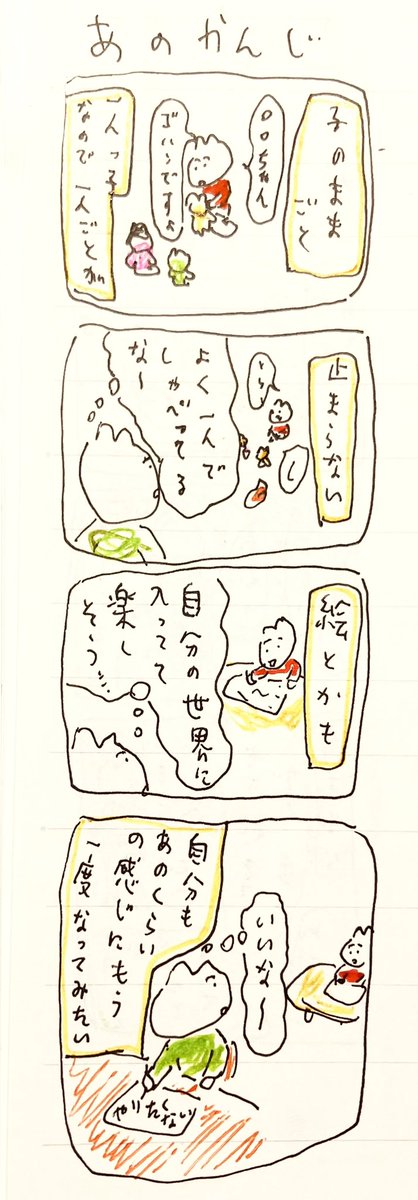あの