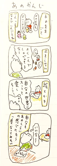 あの