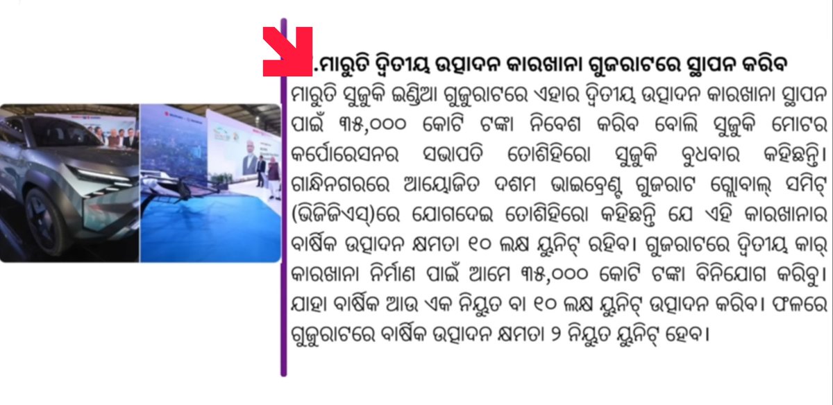 tanmayaT's tweet photo. Today News short updates on 12 Jan 2024 clip-2
#india #odisha #odia #news #viral #svideo #updates #shorts #maruti #var #vehicles #saree #bandhakala #NASA #moonmission #ISRO #ayodhyarammandir https://t.co/ZbsvHTy1cI
