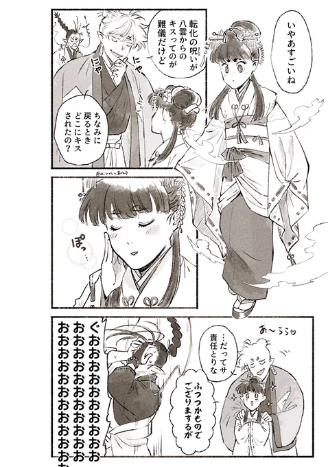 #妄想ひとコマ
童女姿のときはキスするところ選べるけど櫛形態のときはどこにしてるかわからないよね…という話 