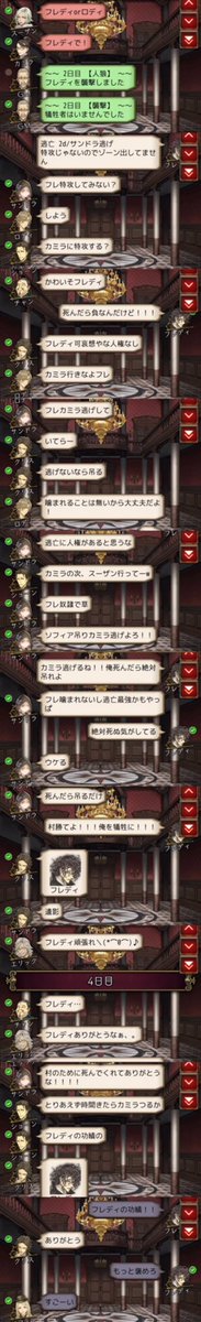 freddynyan_'s tweet photo. 逃亡とかいうks役職で、GJ+黒確作る特攻 ていうめちゃくちゃ強ムーブキメてきた https://t.co/3kaG4pn4ez