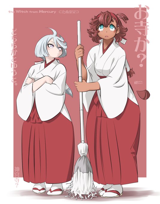 「red hakama」 illustration images(Latest｜RT&Fav:50)｜5pages