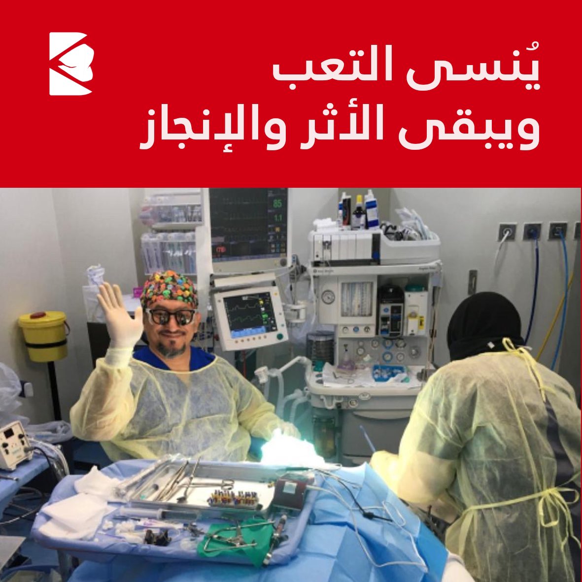 ProfessorBalto's tweet photo. من الأشياء اللي آمنت بها في حياتي هو إن التعب يتنسي!
وبدأت مع الأيام تكبر رغبتي في بذل الجهد حتى أرى وأفرح بالنتيجة والإنجاز 

جربتوا هذا الشعور ؟! https://t.co/PnimZUkhOQ