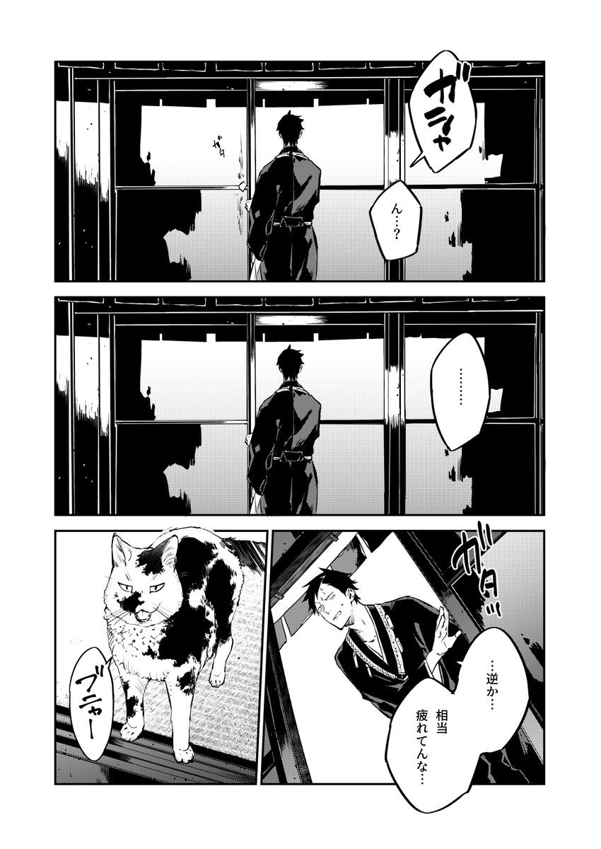 BLEACH】煮干し | LoopeR（水口） さんのマンガ | ツイコミ(仮)