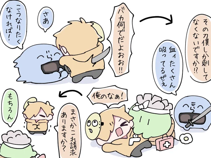 #い・らくすと 刀の錆にされるぺいんと🍤