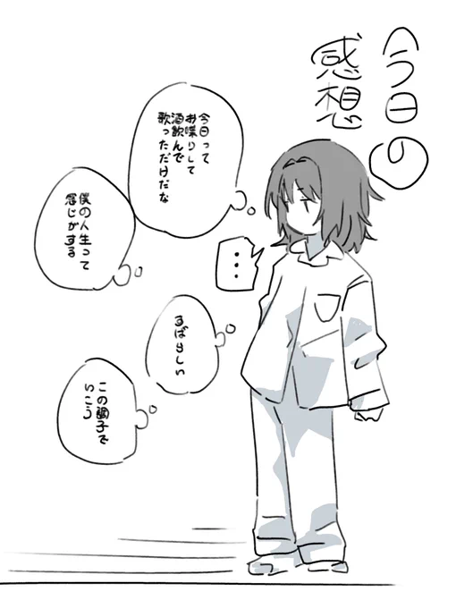 何も成し遂げなかった