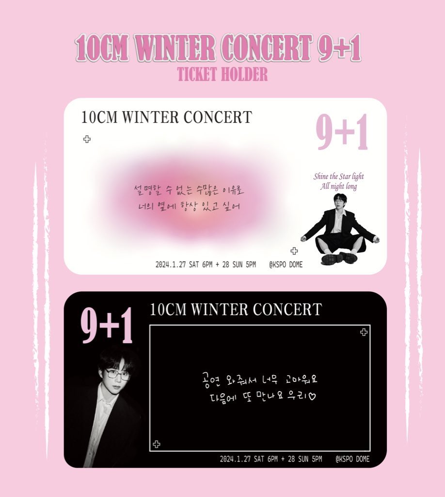 r1mmyy's tweet photo. 10CM WINTER CONCERT 9+1
십센치 겨울 콘서트에서 티켓 꽂이 나눔 합니다!!

★ 날짜: 1월 27 &amp; 28일
★ 수량: 각 50개 총 100개 
★ 인증: #RT or 마음 
★ 장소&amp;시간: 당일 공지

맞 교환/궁금한 점은 디엠 주세요 :)
#10CM #십센치 #권정열 https://t.co/aMAY0HguM6