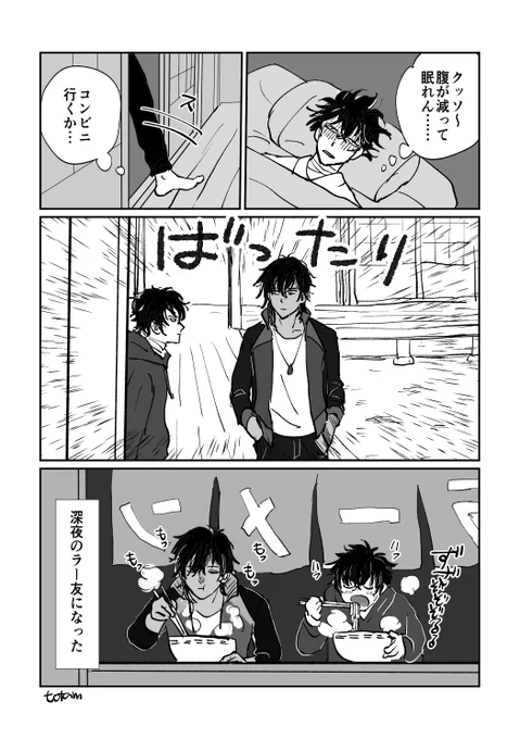 深夜らーめん 