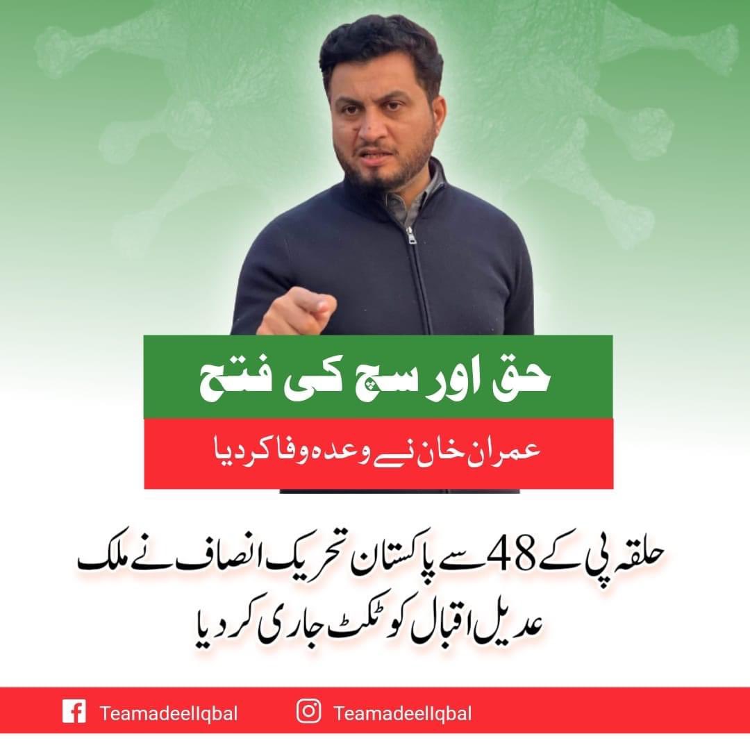 awaisipk's tweet photo. #PK48
#ساڈا_بلا_بھاری_ہے https://t.co/wvHT4YAS4q