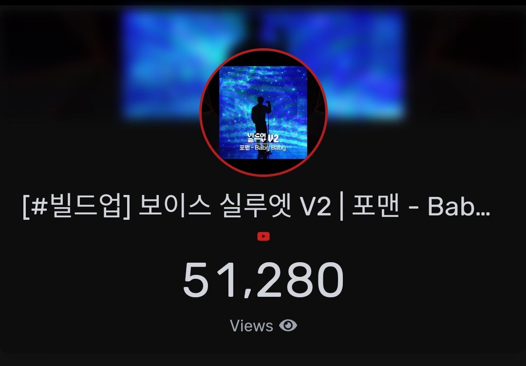 JAYCHANG_stream's tweet photo. [#빌드업] 보이스 실루엣 V2 | 포맨 - Baby Baby

Jay's preview for Build Up has surpassed 51,280k views &amp; 3.9k likes on YouTube!

Great Job‼️Let's widen the gap 🔥

⏰ Make sure to like &amp; comment 💙

🔗 Playlist link: https://t.co/UMEwYbr5fx

#ONEPACT #원팩트 #JAYCHANG #제이창 https://t.co/uWkGyibp9n