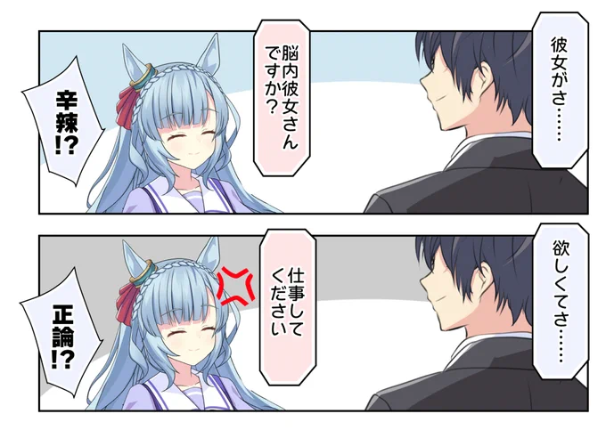 トレーナー「彼女がさ…」ステークス、アルダン出走です
#ウマ娘
#メジロアルダン 
