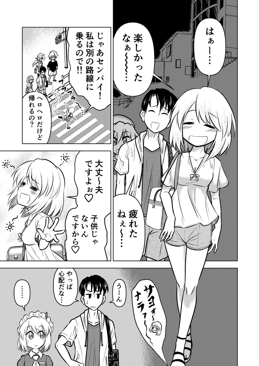 ロボ子が女の子の危機を救う話(1/2) 