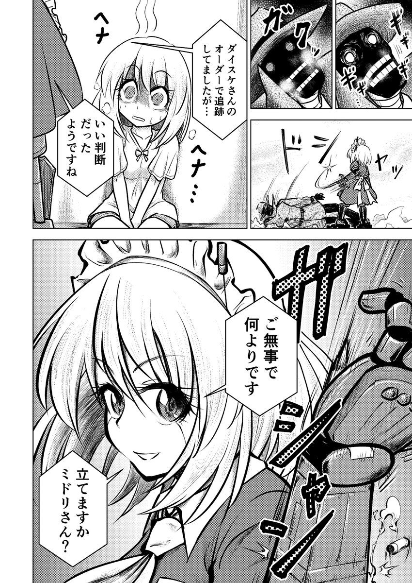 (2/2)

えのっちがようやく主人公らしい活躍をしました。 