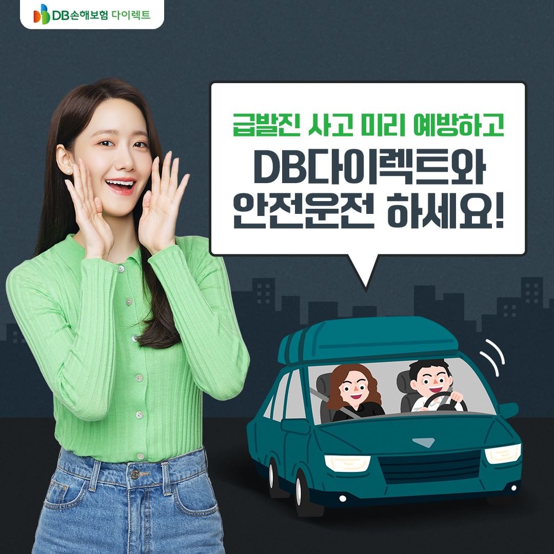 YoongHaNa's tweet photo. [PHOTO] 230714 Yoona for DB Insurance

👉👉https://t.co/zISCUALYRv

Source: direct_db

@GirlsGeneration #snsd #GirlsGeneration #Yoona #LimYoona #dbinsurance #소녀시대 #少女時代 #임윤아 #윤아 #ユナ #林允儿 #允儿 https://t.co/1lK6XCLEO5