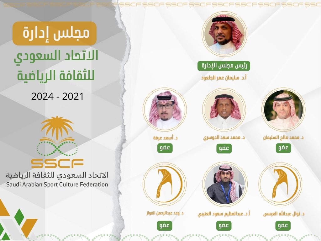 saudi_sscf tweet picture