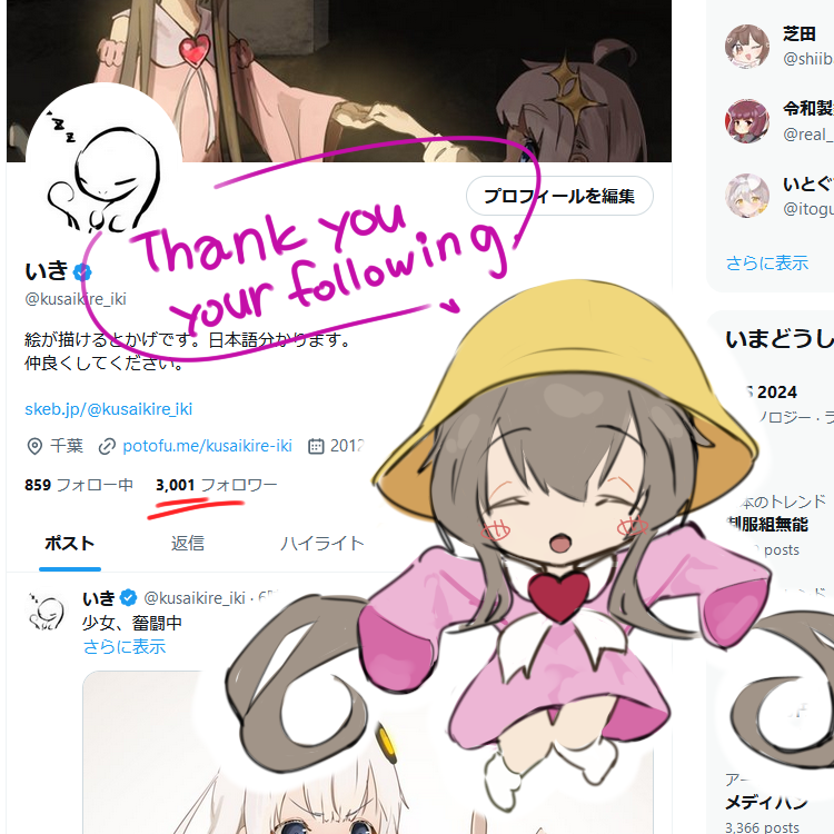 3000フォローありがとうございます❗️❗️❗️  感謝のえちえち描くのでリク募集します❗️ 一番人気のキャラ描きます。(〆切20時頃まで)  (マシュマロでも募集中 )