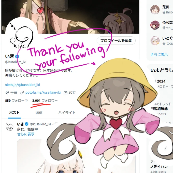 3000フォローありがとうございます❗️❗️❗️

恒例の感謝のえちえち描くのでリク募集します❗️
一番人気のキャラ描きます。(〆切20時頃まで)

(マシュマロでも募集中 https://t.co/1YxIofxZAy) 