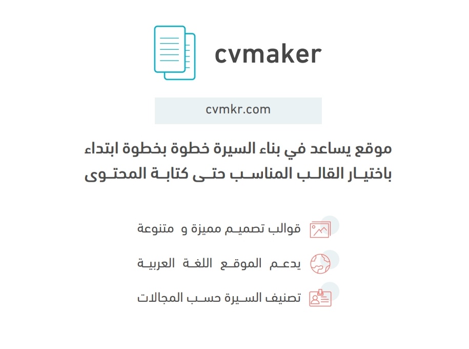 Talal1's tweet photo. أفضل مواقع تصميم السيرة الذاتية .. إستخدام سهل ومجّاني 
https://t.co/1RKl26aiHe https://t.co/aAFOkm6stZ