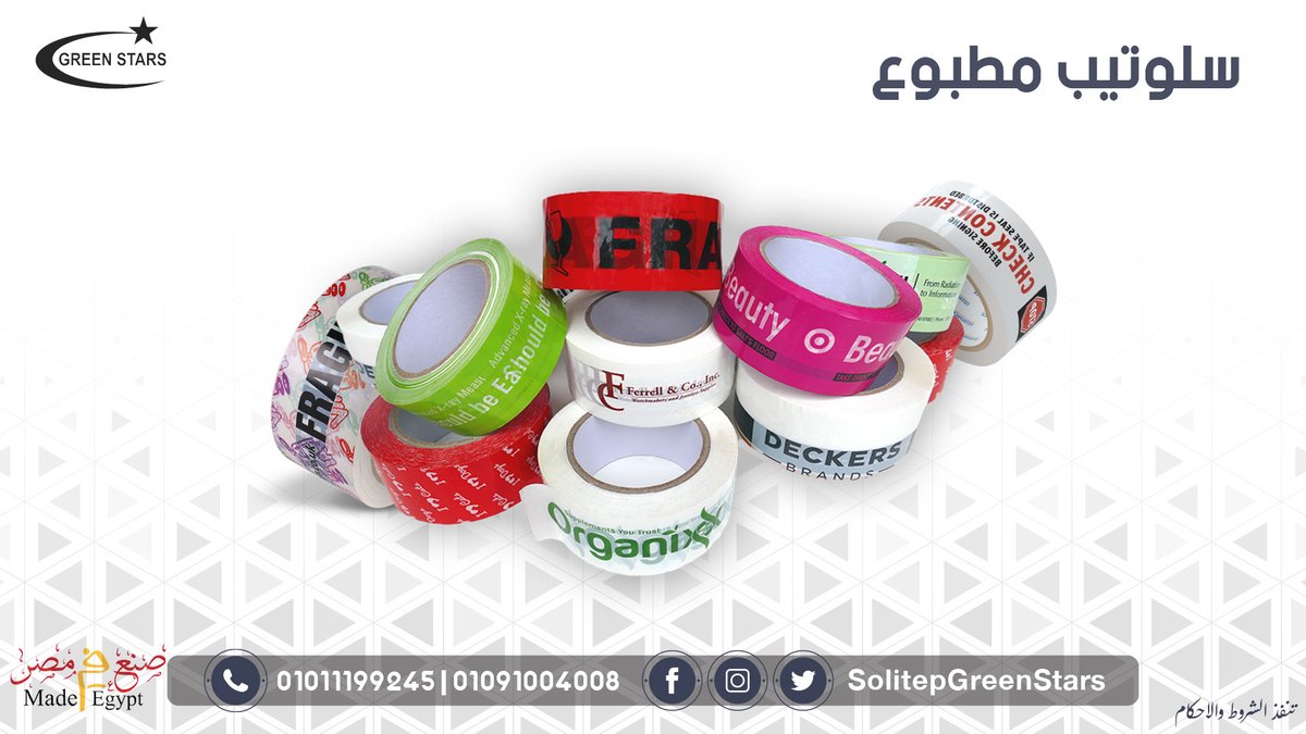 tape_printed's tweet photo. اقوي سلوتيب مطبوع #سلوتيب مطبوع باسم وشعار المنتج المصنع الشركة  01091004008 📷
مصنع سلوتيب جرين ستارز - Green Stars https://t.co/XpdnmyBepZ